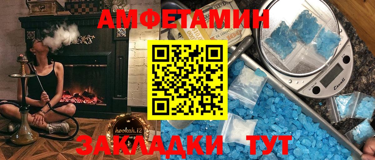 АМФ  Амфетамин 97%  Вход с VPN  Рославль 