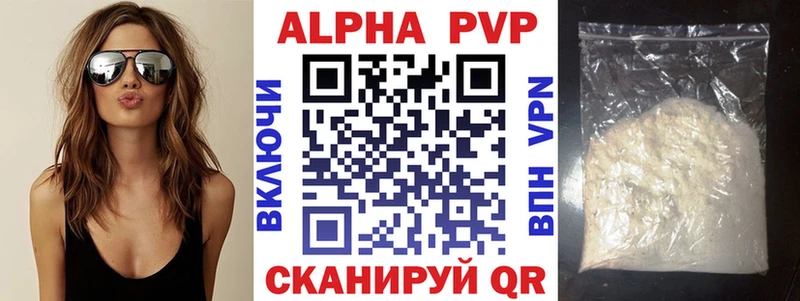 A-PVP Соль  Рославль 