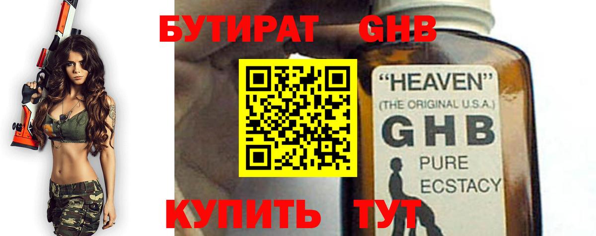 БУТИРАТ Butirat  БУТИРАТ  Рославль  Вход с VPN 
