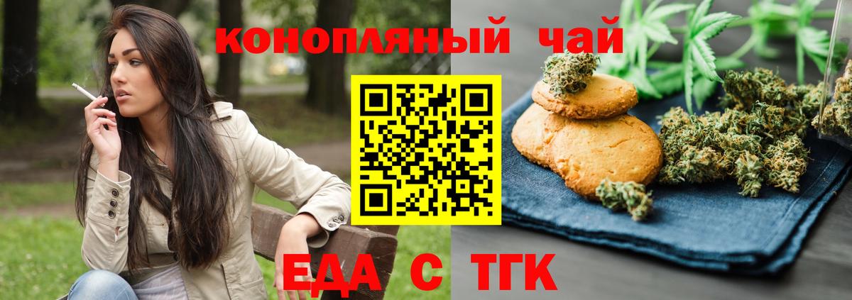 Рославль  Cannafood марихуана  Вход с VPN 