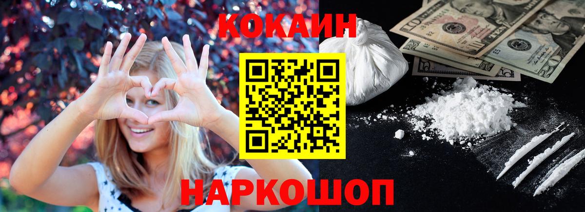 Cocaine Колумбийский Рославль
