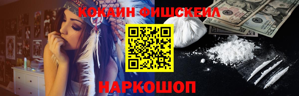 Cocaine Боливия  Вход с VPN  КОКАИН  Рославль  Cocaine 98% 