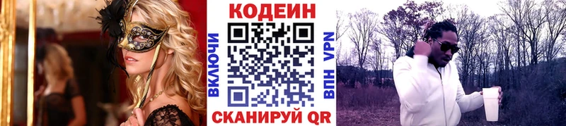 купить наркоту  omg ССЫЛКА  Кодеин напиток Lean (лин)  Рославль 