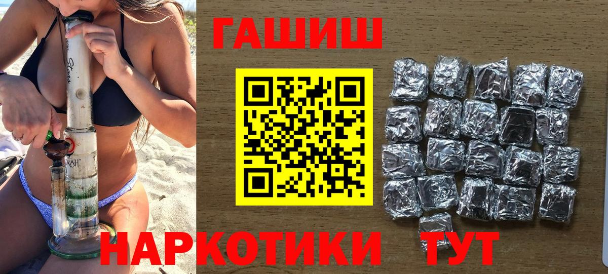 ГАШИШ гашик Рославль