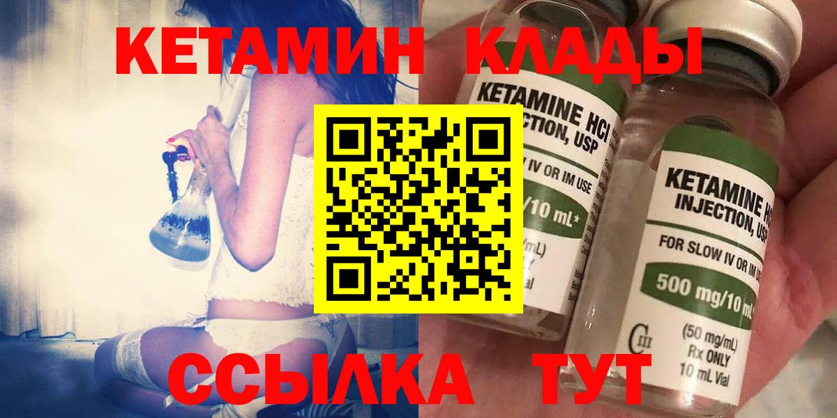 Кетамин ketamine Рославль