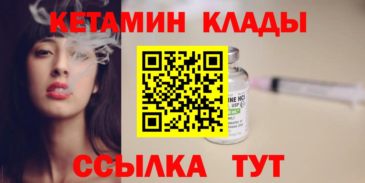 Кетамин ketamine  Вход с VPN  Рославль 