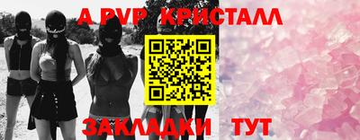 ALPHA PVP Усть-Джегута