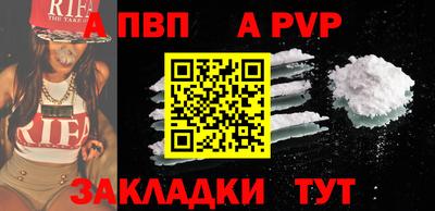 ALPHA PVP Усть-Джегута