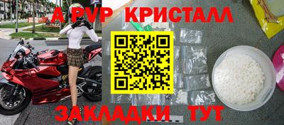 а пвп мука Уссурийск