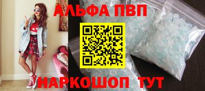 ALPHA PVP Усть-Джегута