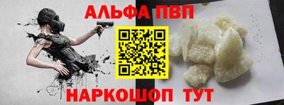 ALPHA PVP Усть-Джегута