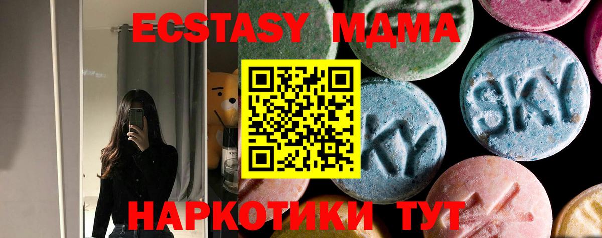 MDMA VHQ Рославль