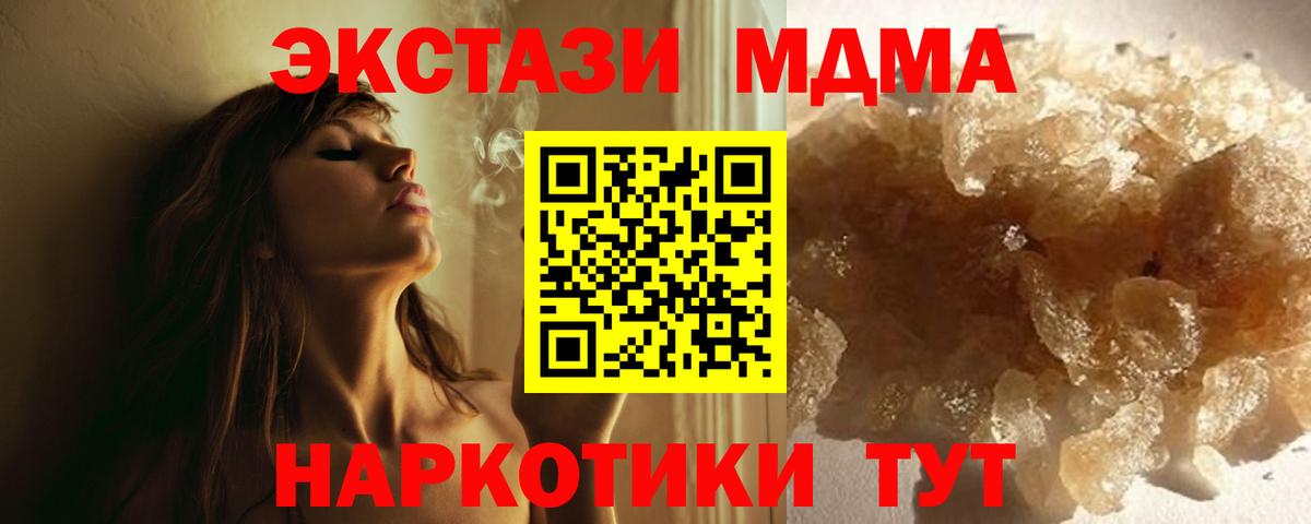 MDMA кристаллы  МДМА crystal  Вход с VPN  Рославль 