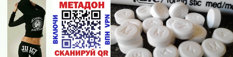 Метадон VHQ  Рославль 