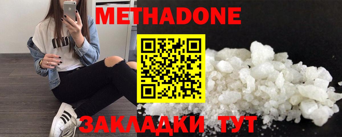 Метадон мёд  Вход с VPN  МЕТАДОН VHQ  Рославль 