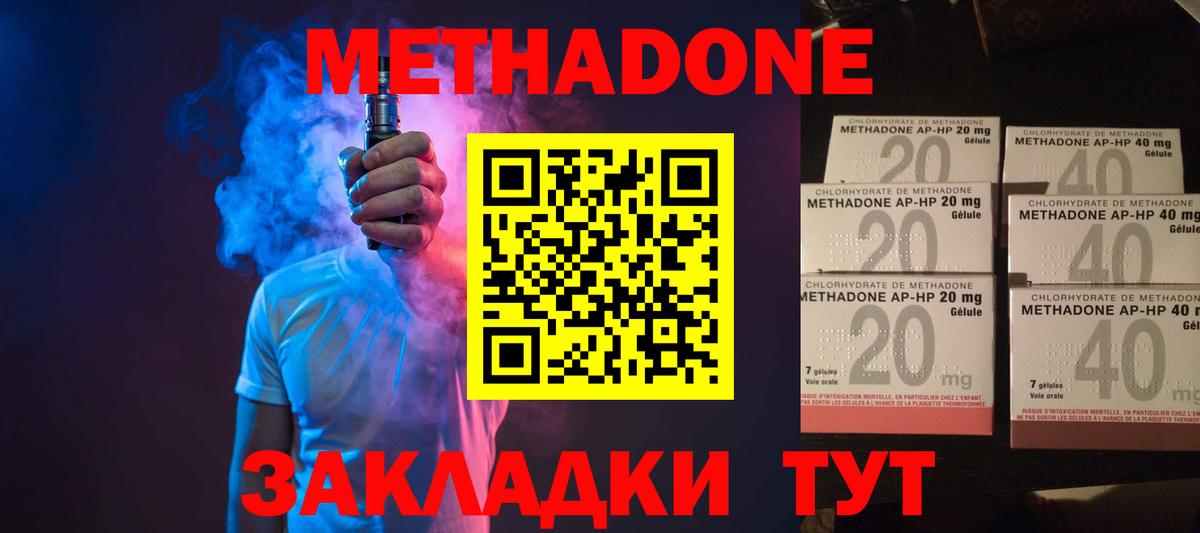 МЕТАДОН мёд Рославль