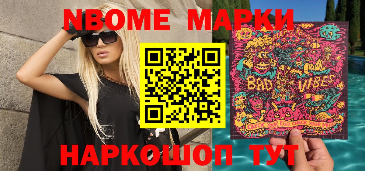 Рославль  Марки 25I-NBOMe 1,8мг  Вход с VPN 
