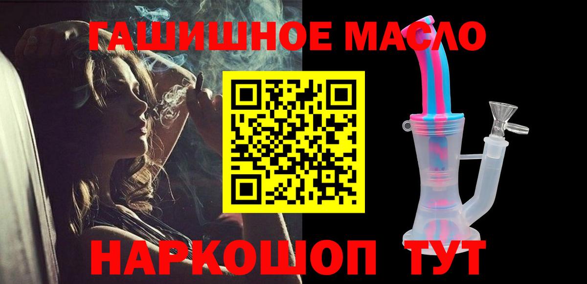 Меф кристаллы  ГАШИШ  COCAIN  APVP СК   Экстази  Вход с VPN  Канабис  Рославль  Меф 