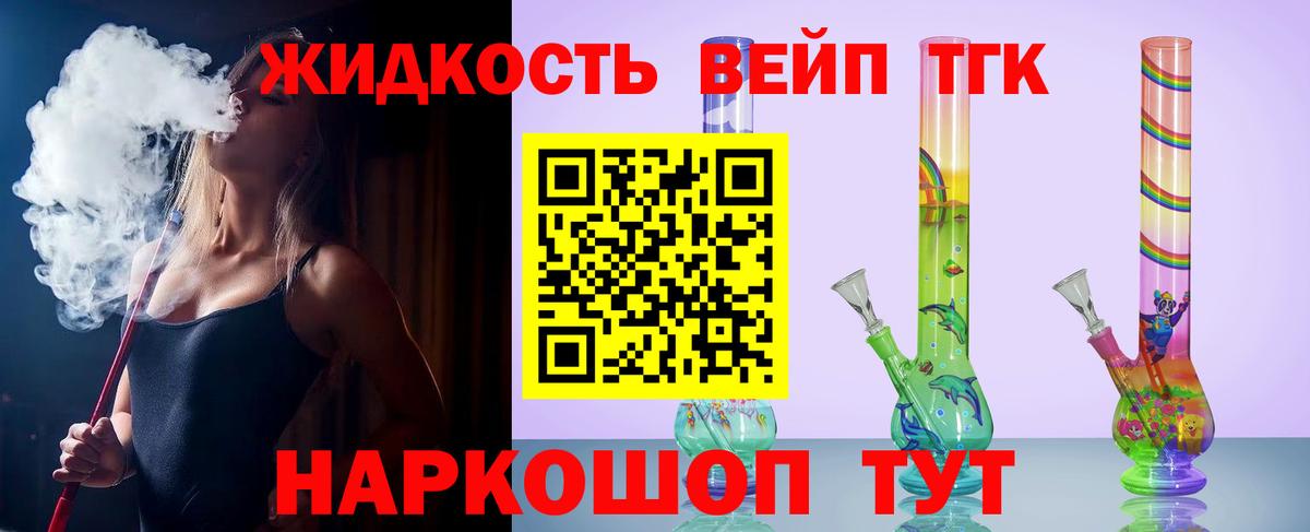 Дистиллят ТГК жижа Рославль