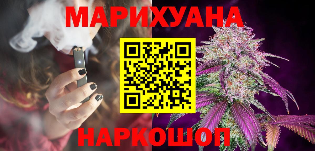 Канабис Amnesia Рославль